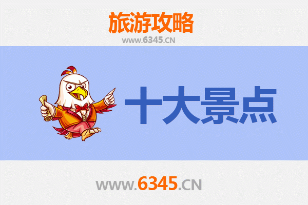 佳木斯前进区旅游景点大全：探索东北边陲的自然与人文魅力
