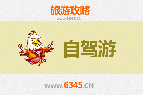 佳木斯前进区家庭自驾游攻略：探索北国风情的完美路线