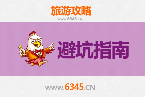 佳木斯前进区旅游全攻略：资深博主亲测忠告与须知