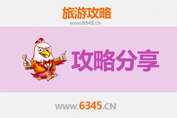 佳木斯前进至湄洲岛旅游攻略：跟团还是自由行选择指南