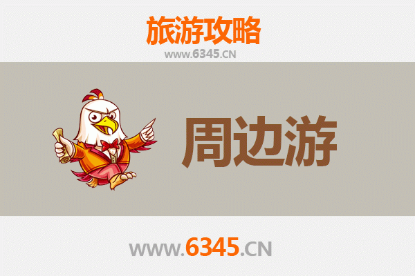 佳木斯前进区周边短途游：松花江畔的秋日童话之旅