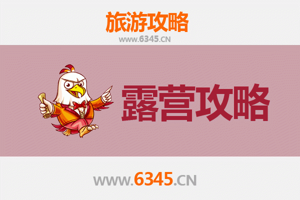 佳木斯前进区周边露营胜地推荐：自然与野趣的完美融合