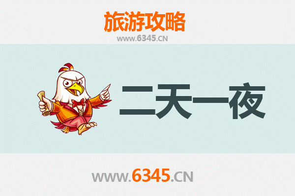 佳木斯前进区两天一夜深度游攻略：探索东北边城的冬日魅力